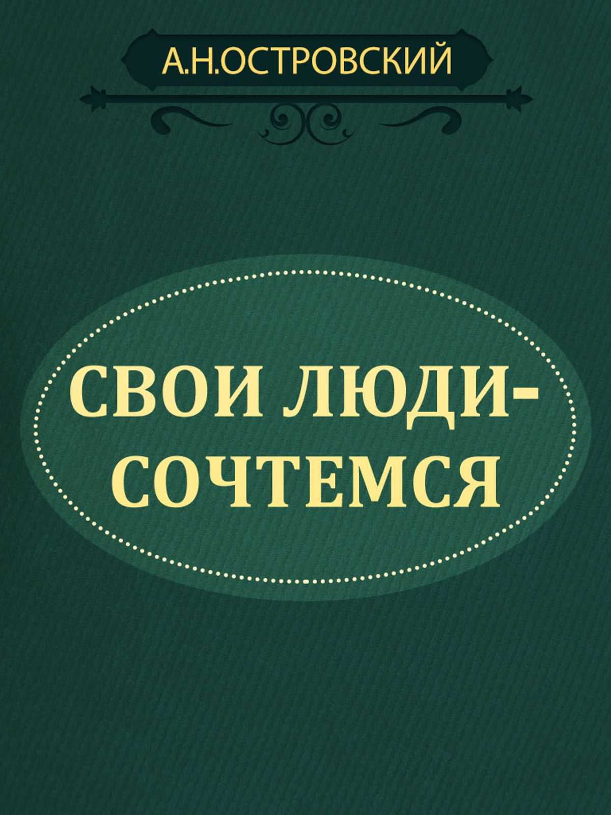Краткое содержание пьесы а.н. островского «гроза»