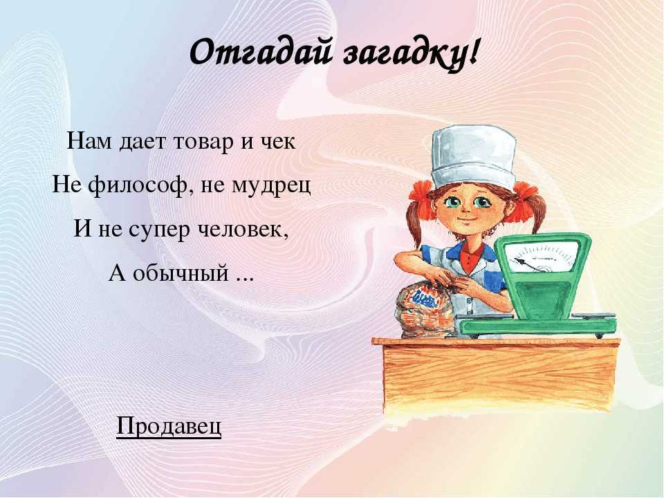🛠загадки о труде