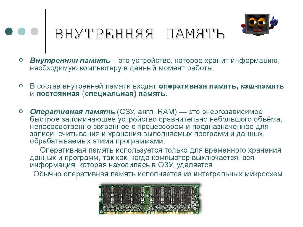 лекция 7. память