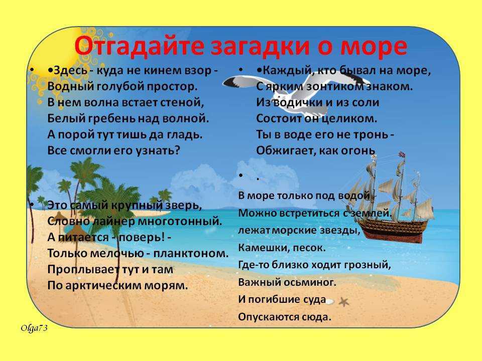Загадки с подвохом — интересные