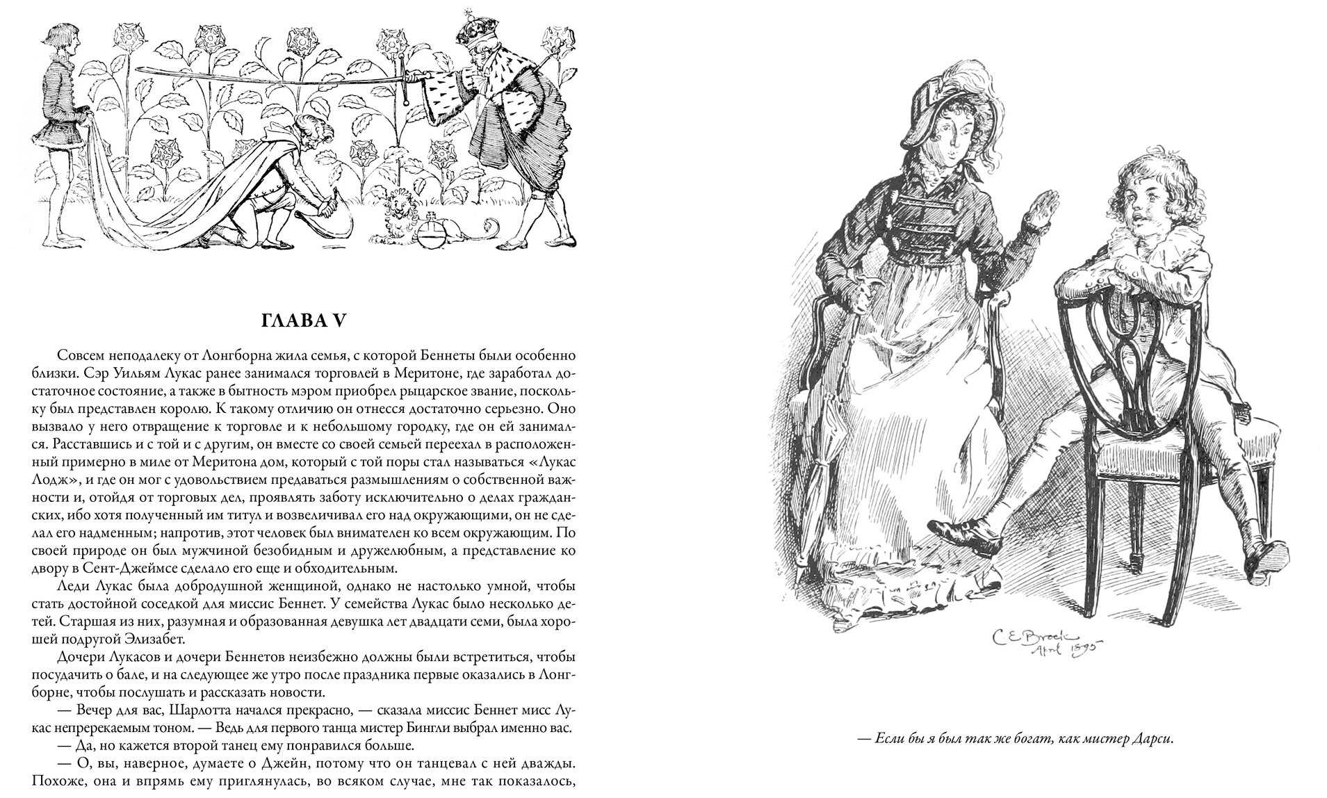 Елизавета в книге «гордость и предубеждение: оценка» - образование - 2023