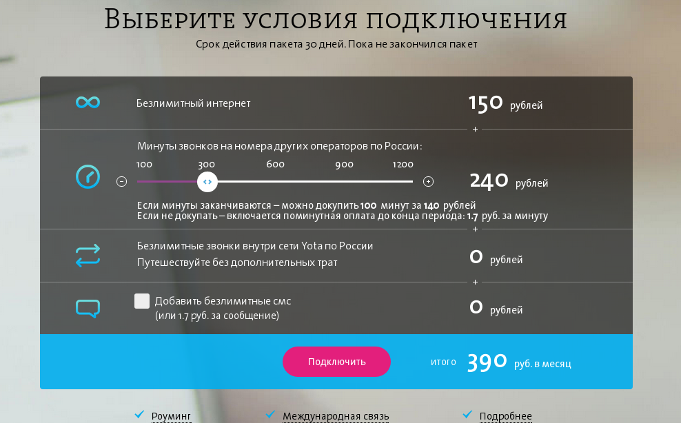 Номер центра смс yota и настройка sms