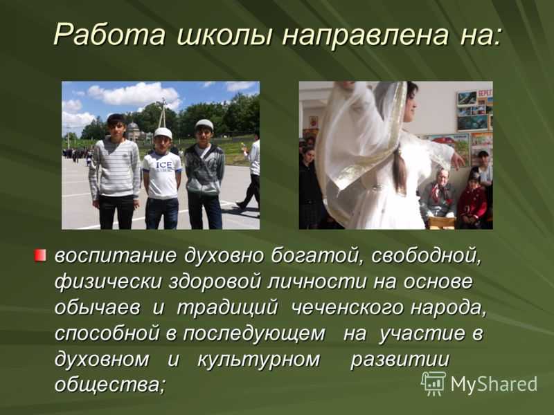 Чеченский народ: культура, традиции и обычаи — все о чеченском народе