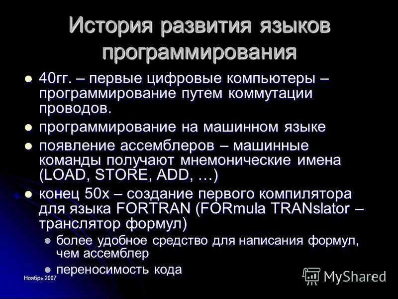 Ответы учебник информатика 7 класс — §2.3.программное обеспечение компьютера босова