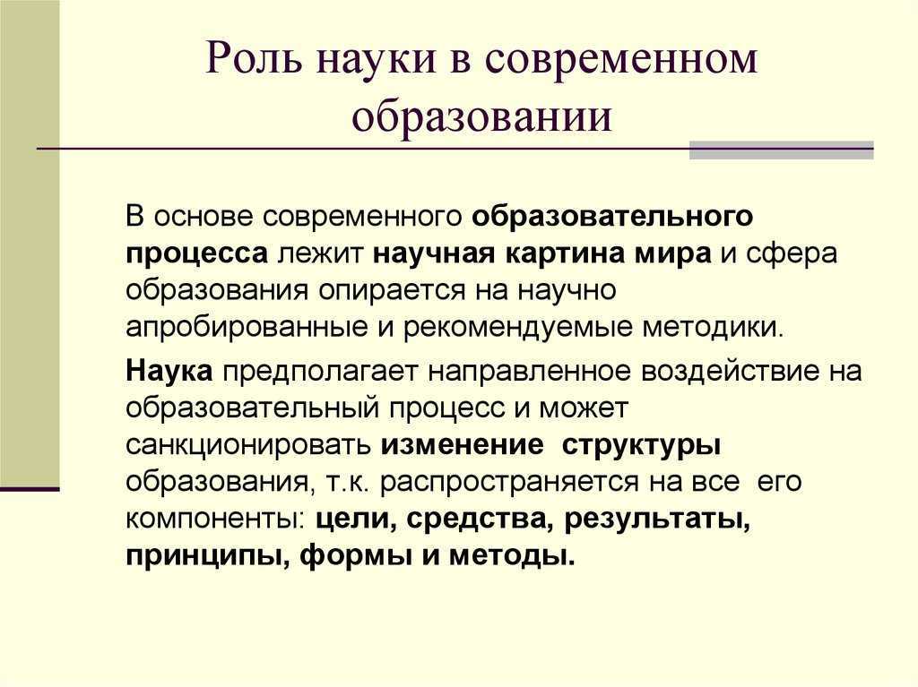 Презентация на тему: "кафедра философии лгту 2011 вопрос 41 роль науки в преодолении современных глобальных кризисов (экологический, энергетический, демографический, угроза.". скачать бесплатно и без регистрации.