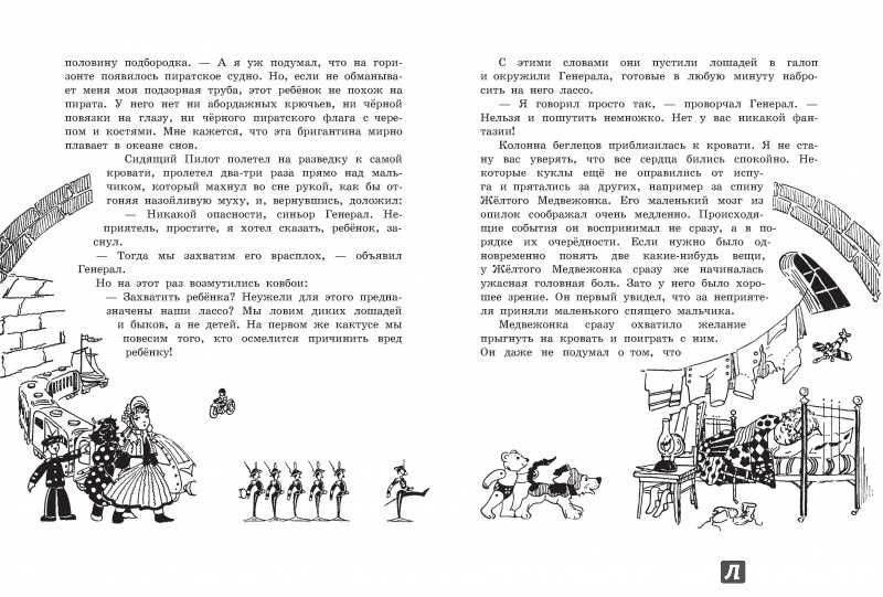 Джанни родари «путешествие голубой стрелы»