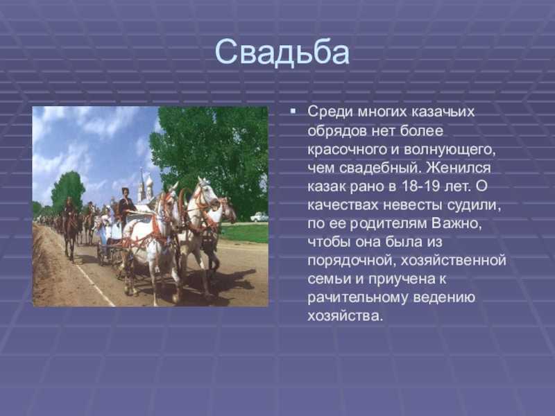 Традиции народов проживающих на дону