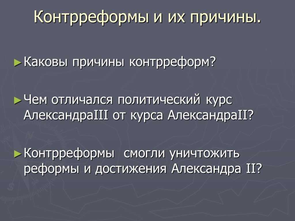 Крестьянская реформа 1861 года: справка