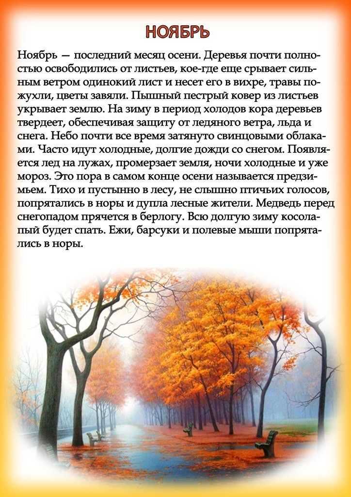 Стихи про осень русских поэтов для школьников