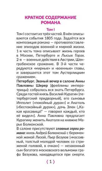 Краткое содержание «отцы и дети» за 1 минуту и за 8 минут по частям