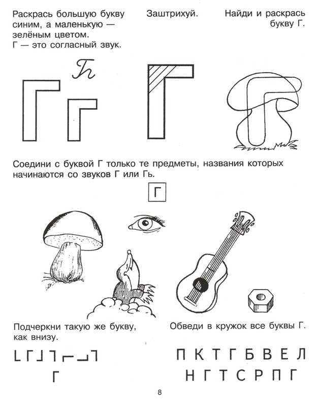 Алфавит / звуки и буквы / справочник по русскому языку для начальной школы