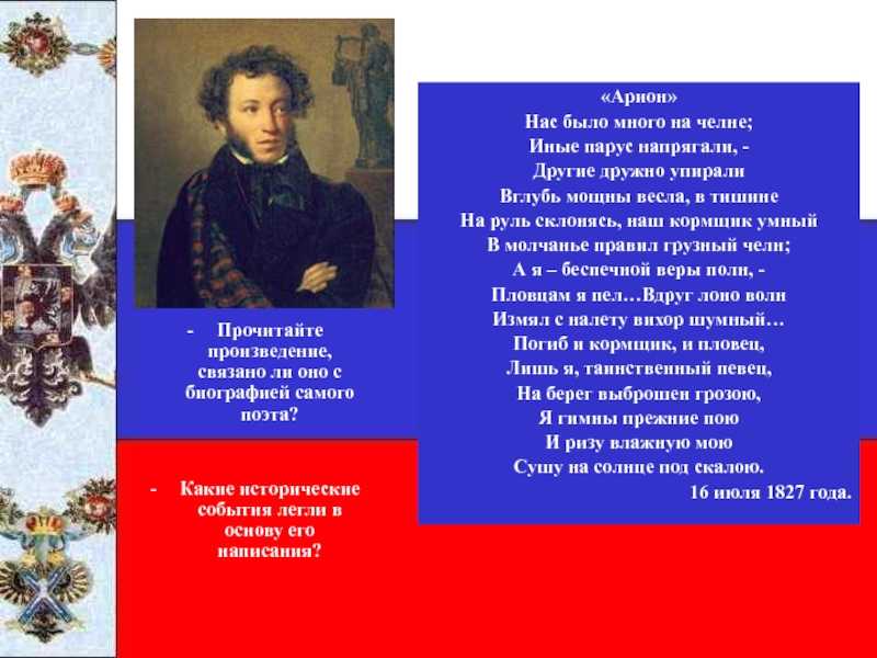 Декабристы