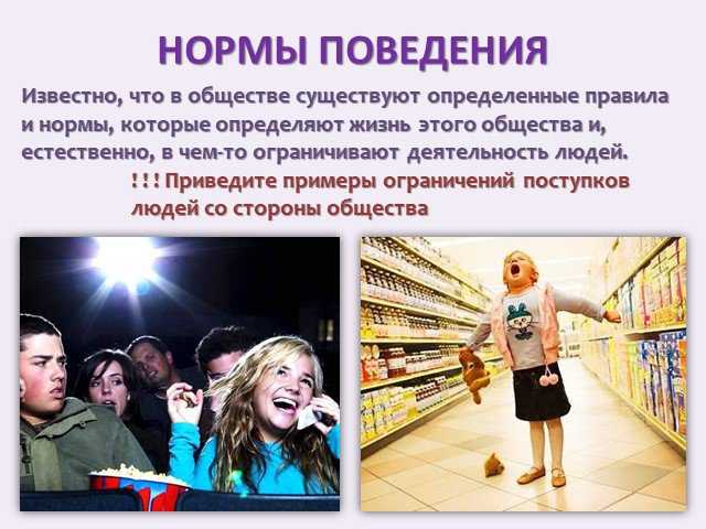 Как вести себя в обществе: основные правила этикета на все случаи жизни