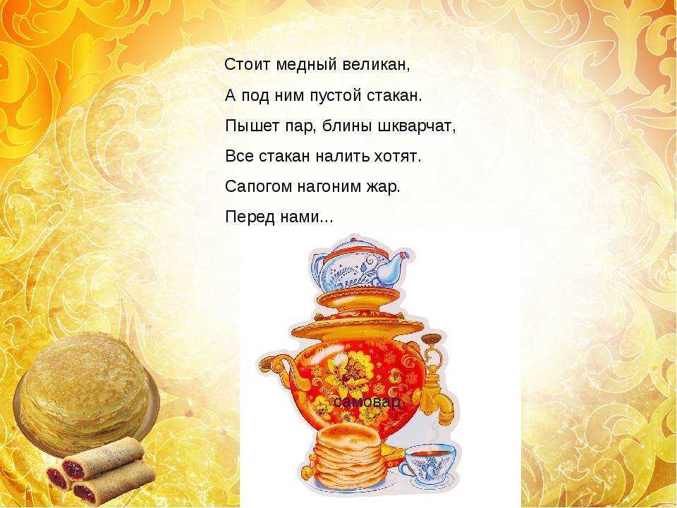 Масленица 2021: веселая неделя перед встречей с весной