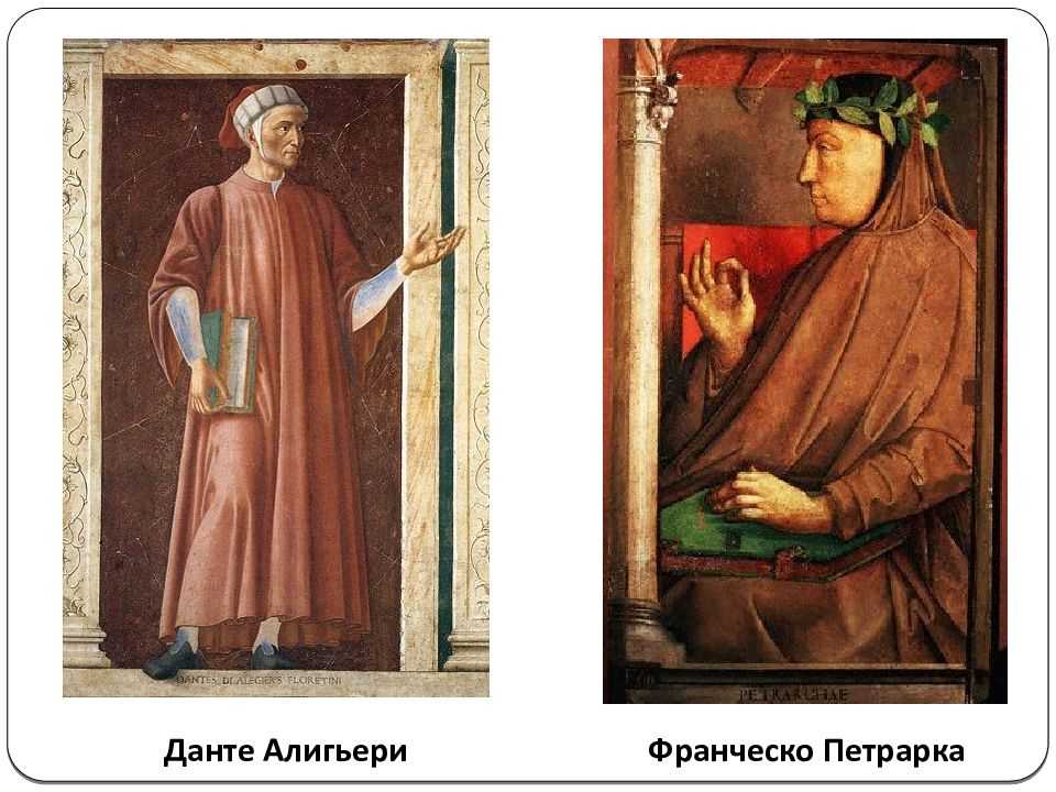 Итальянские сонеты петрарки и данте