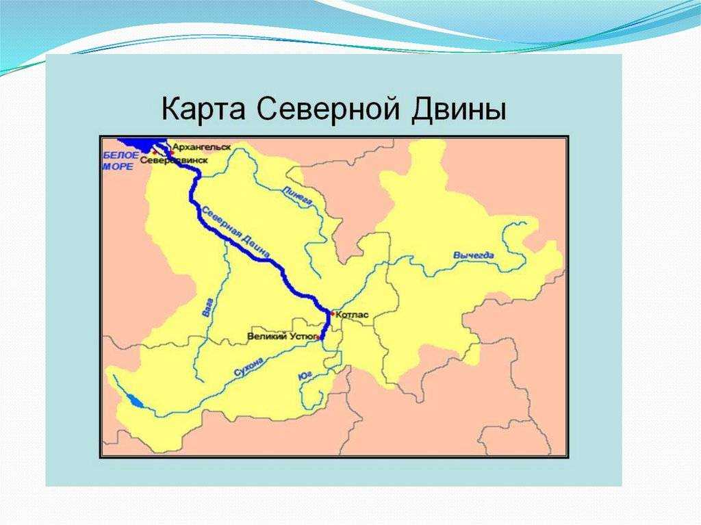 Река  северная двина