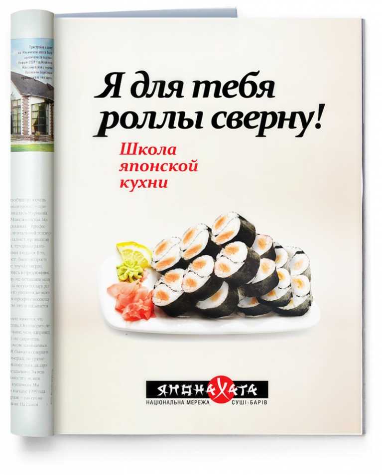 Статусы про суши