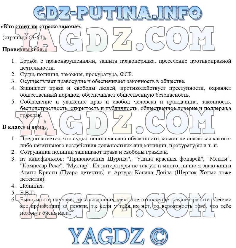 Урок 10: власть государства - 100urokov.ru