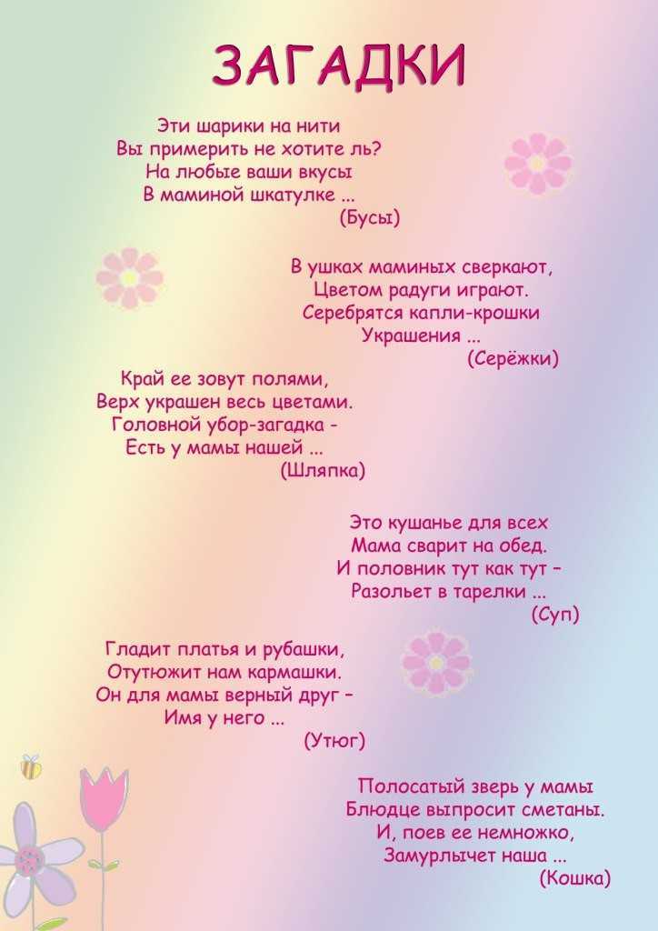 Стихи к празднику 8 марта: маме, бабушке, дочке, сестре, учительнице и воспитательнице | блоги мам