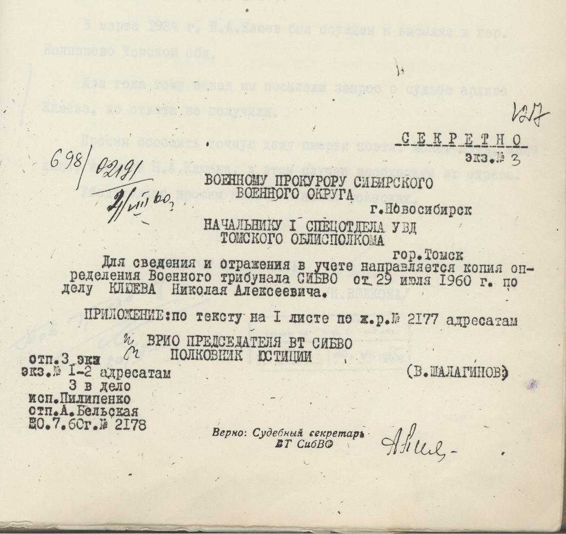 Дело ученых 1947 кратко
