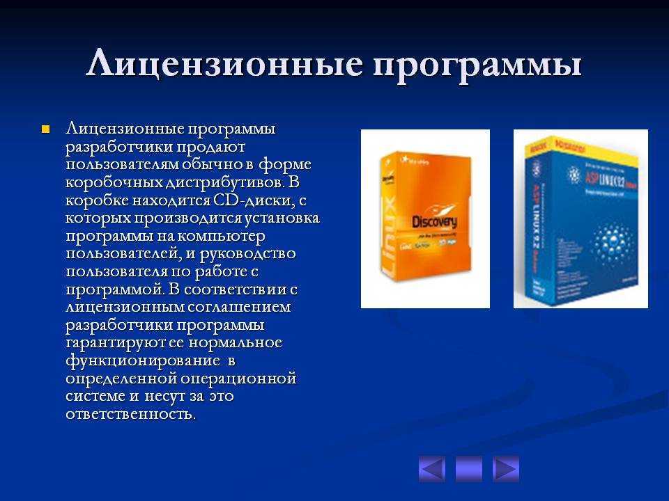 Программное обеспечение. страница 11