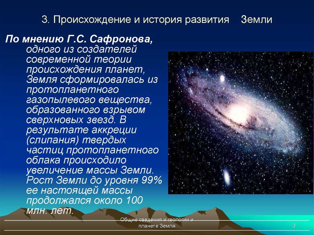 Как появилась вода на земле — гипотезы происхождения