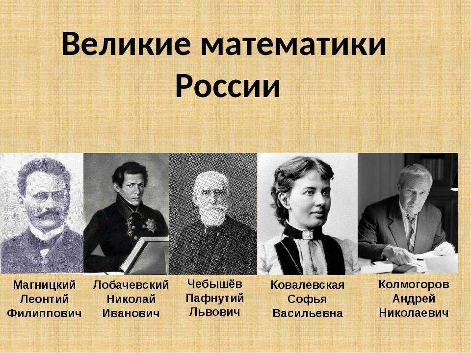 Презентация по математике великие математики древности.  доклад, проект