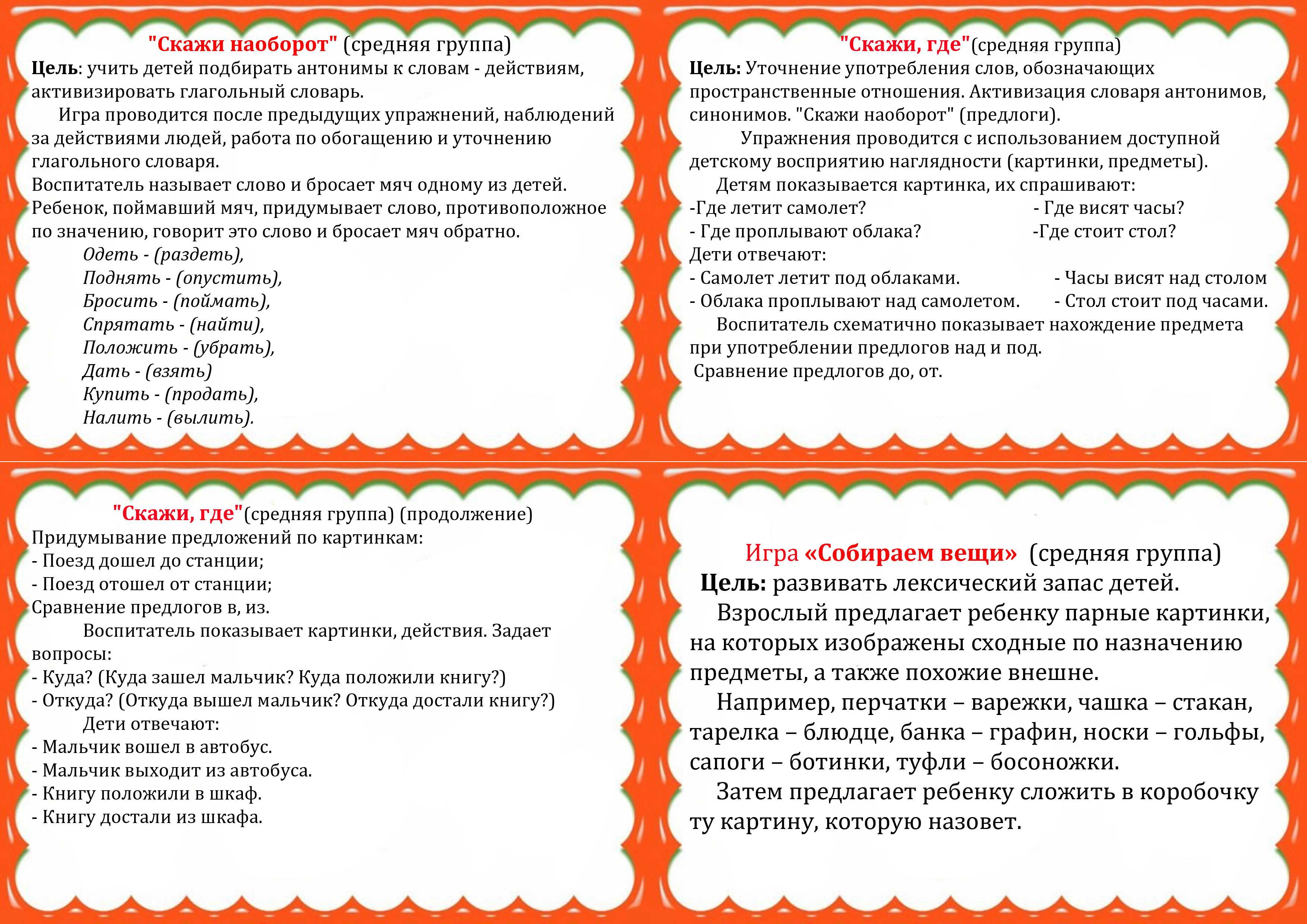 Основная мысль сказки крупеничка