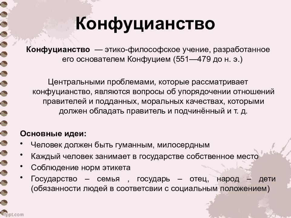 Что такое жень простыми словами