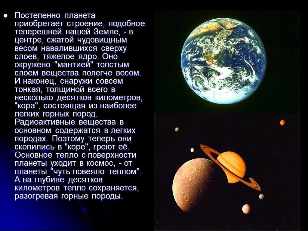 Происхождение названий планет солнечной системы