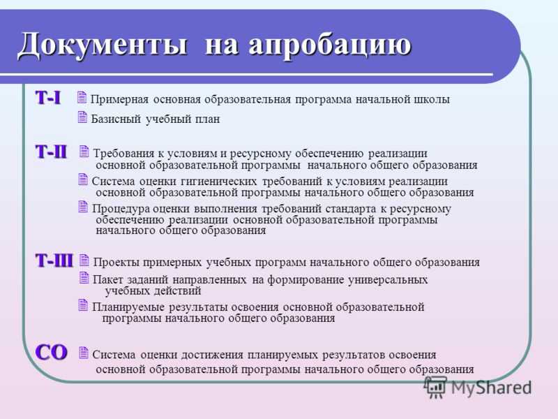 «разработка и апробация модели проведения процедур оценки качества дошкольного образования» - презентация
