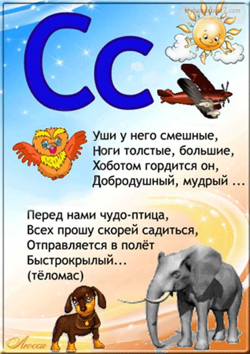 Загадки для детей 7 лет с ответами ✅ блог iqsha.ru