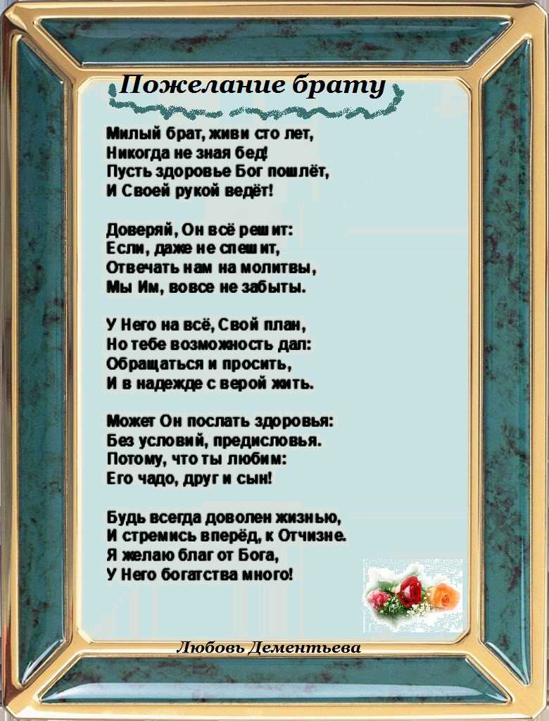Письмо на фронт от сестры брату: трогательные слова, полные любви и поддержки