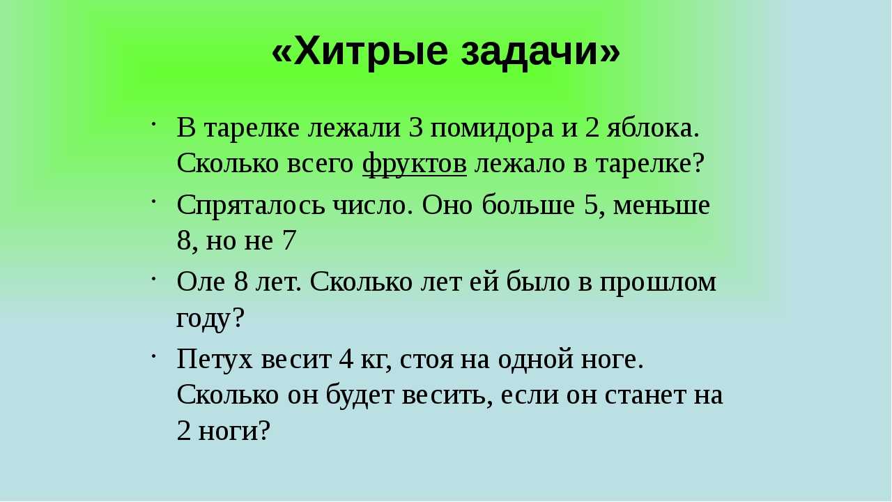 Интеллектуальные загадки — отдохните с пользой для развития
