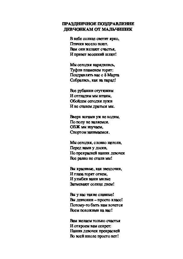 Частушки про школу ну очень прикольные. детские частушки про школу
