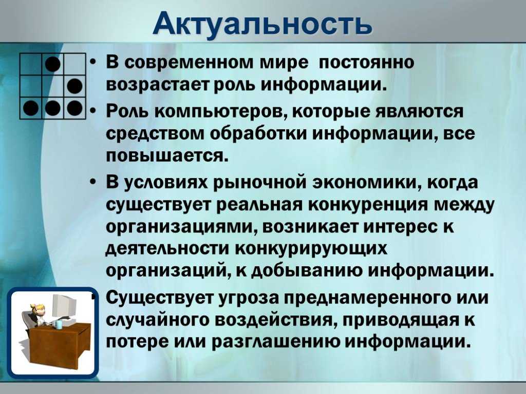 Информационная деятельность человека  уханов владимир андреевич