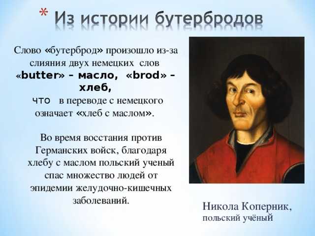 Презентация по технологии на тему виды бутербродов (5 класс)  доклад, проект