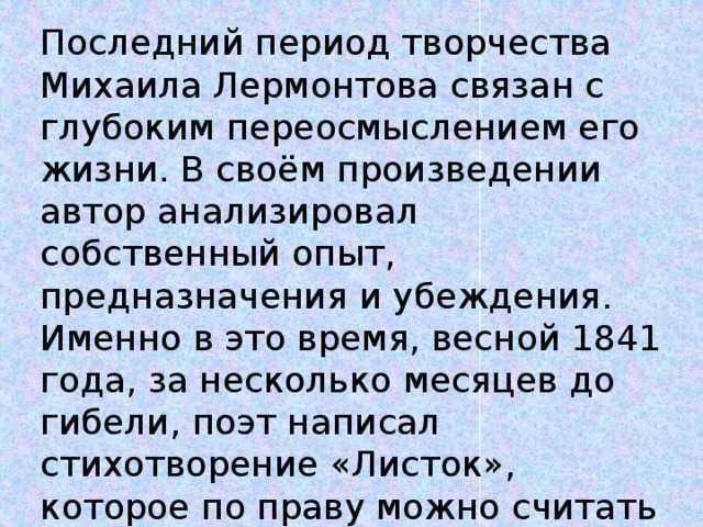 Сочинение на тему: "любовная лирика лермонтова"