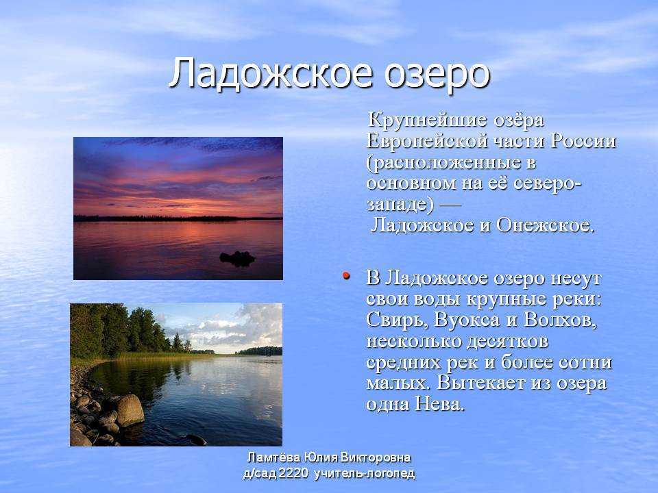 Ладожское озеро – карта, глубина, острова, площадь | описание и фото ладожского озера