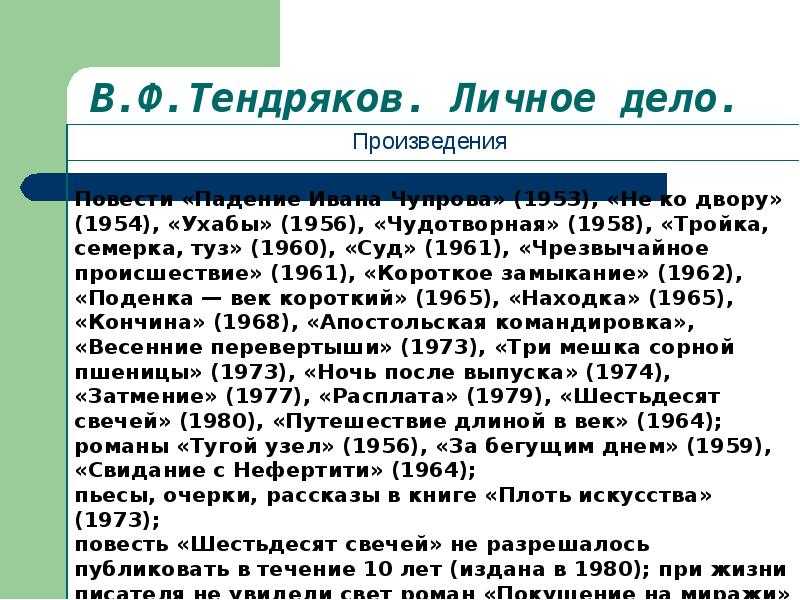 Пара гнедых краткое содержание