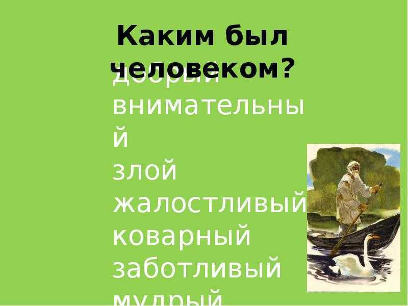 Краткое содержание рассказа «приемыш» для читательского дневника