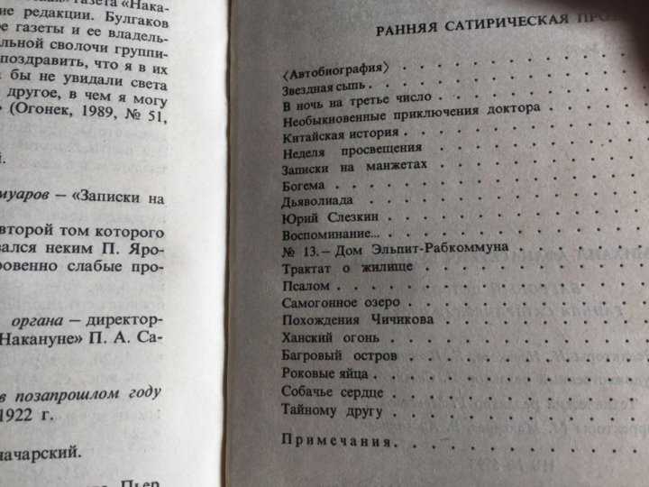 Багровый остров — рувики: интернет-энциклопедия
