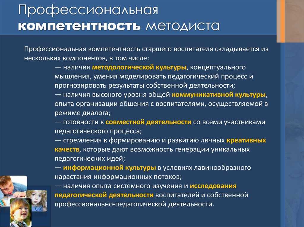 Характеристика на методиста образец