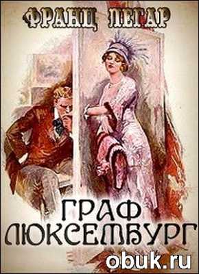 Граф люксембурга - frwiki.wiki