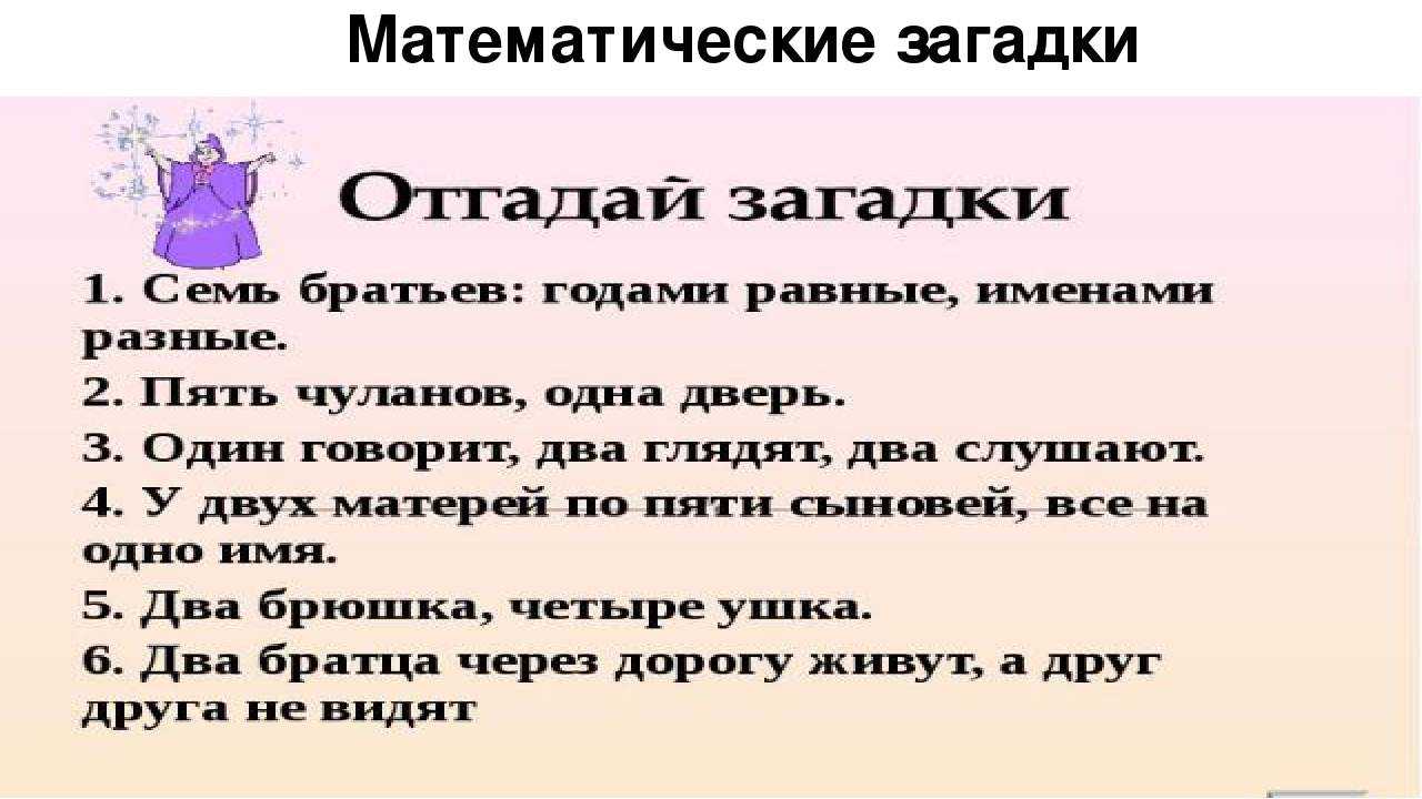 Лучшие загадки для детей 5-6 лет с ответами (можно распечатать!)