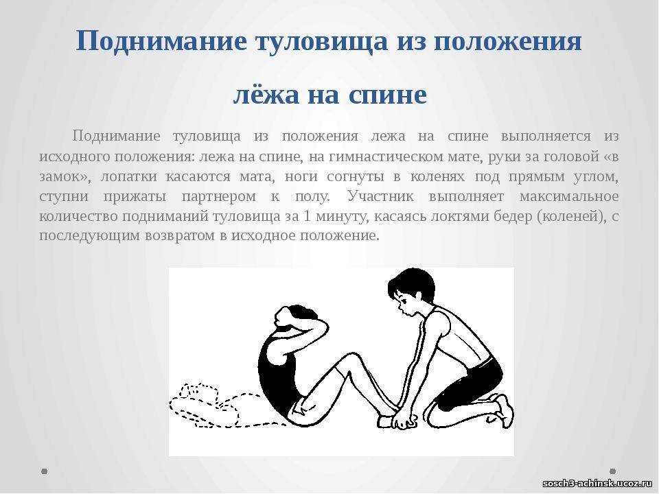 Реферат на тему: разминка