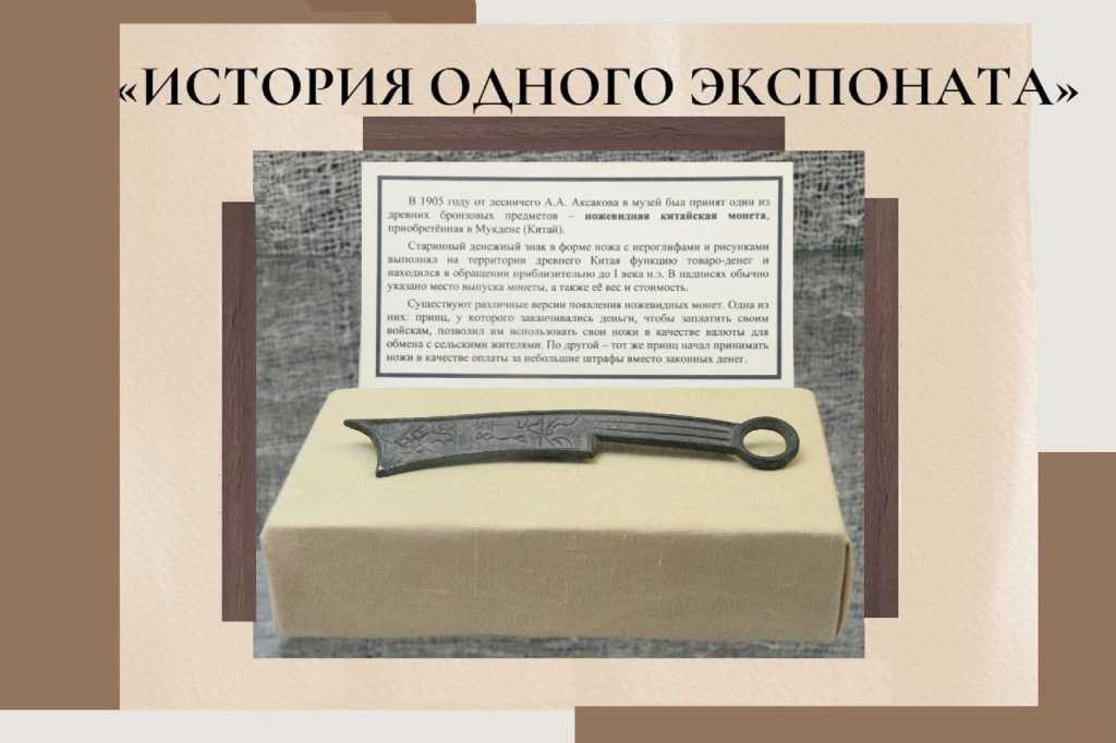 Как правильно писать: экспонат или экспанат?