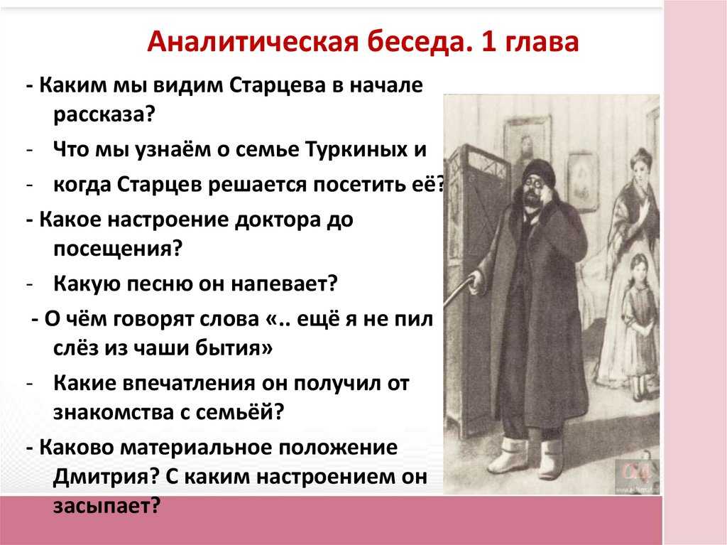 (решено) сочинение, на вопрос “какую жизненную цель можно назвать благородной?” используя рассказы чехова “ионыч” и “крыжовник”…