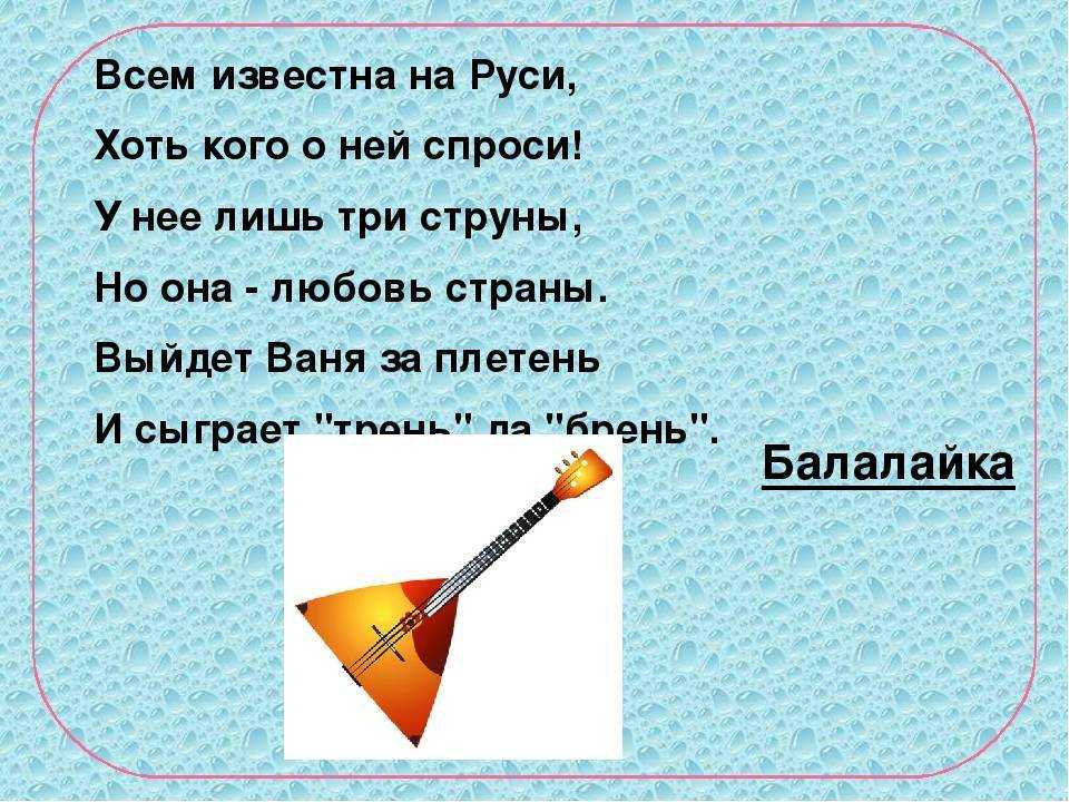 Русские народные музыкальные инструменты — щи.ру