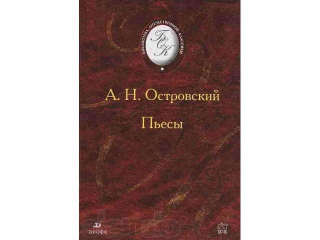 Краткое содержание рассказов островского для читательского дневника, читать краткий пересказ онлайн